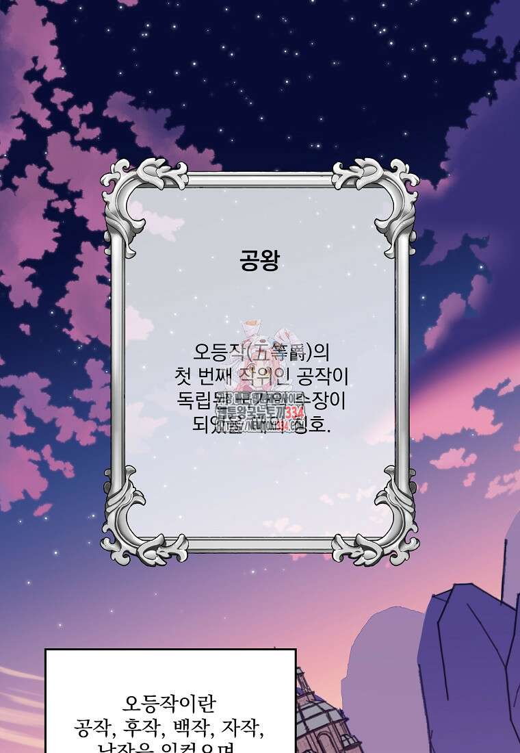 치트라 218화 1
