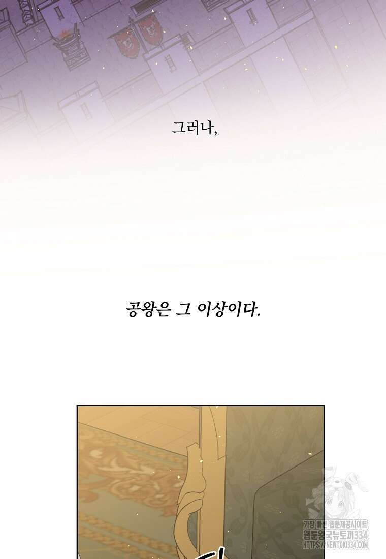 치트라 218화 3