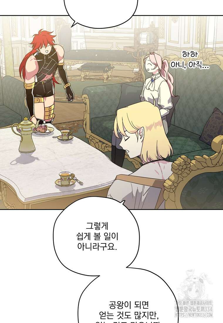 치트라 218화 5