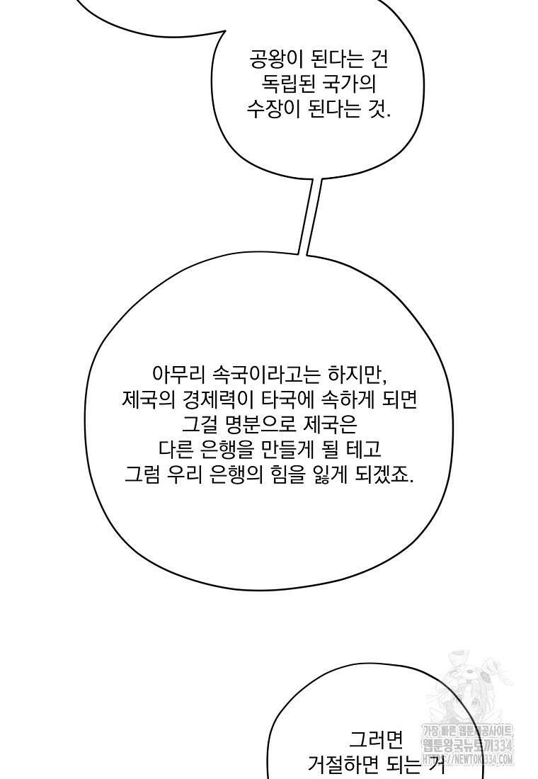 치트라 218화 7