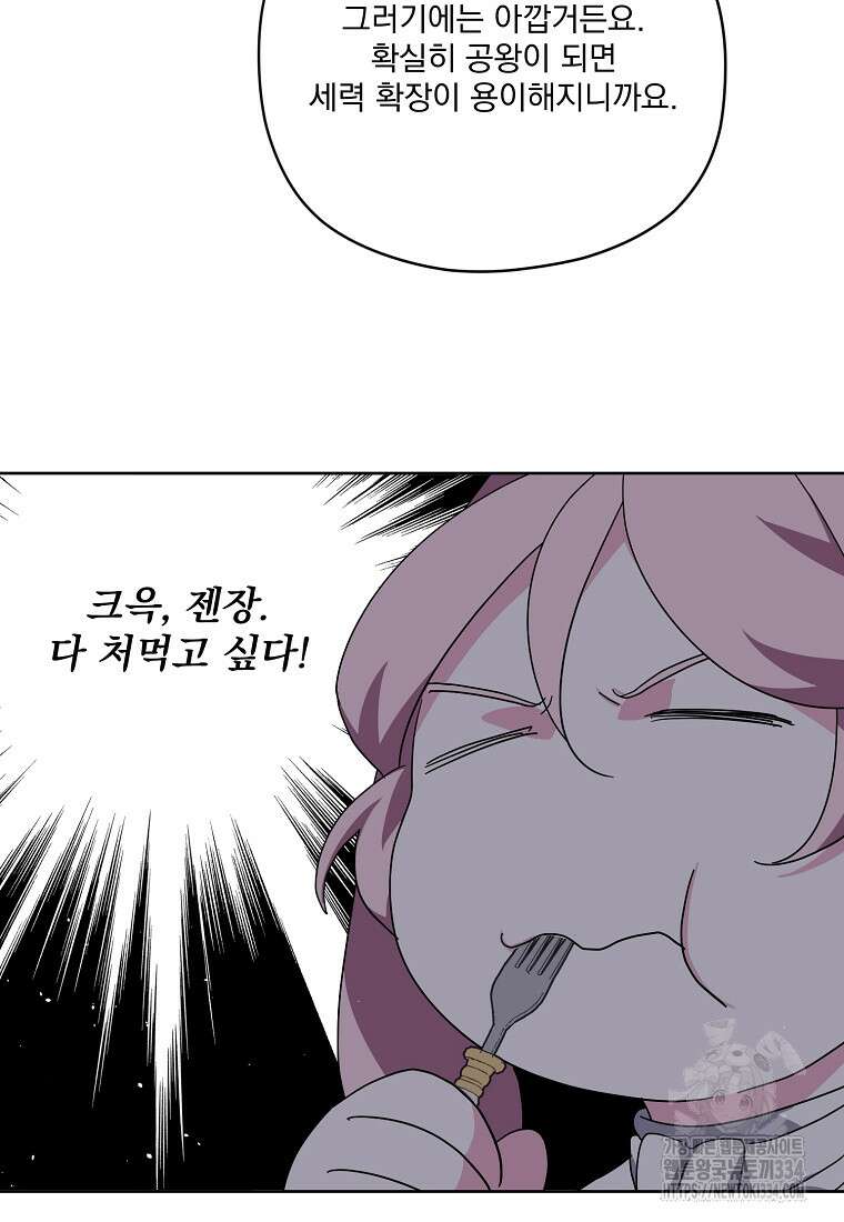 치트라 218화 9