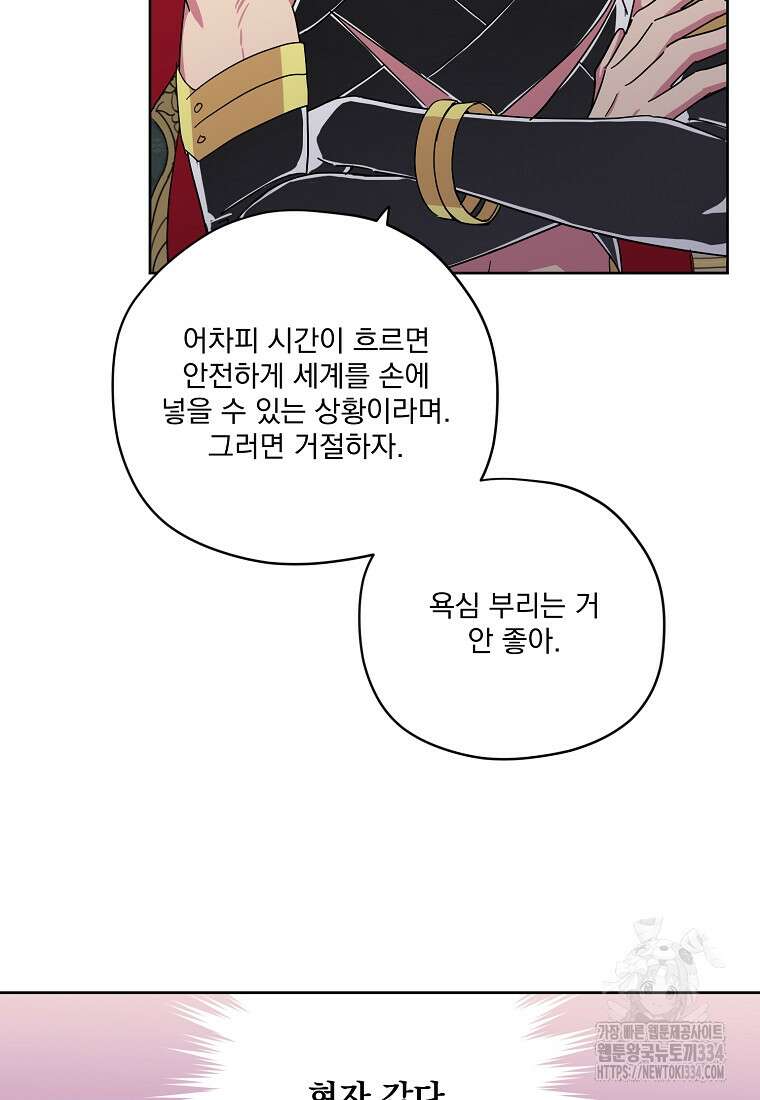 치트라 218화 11