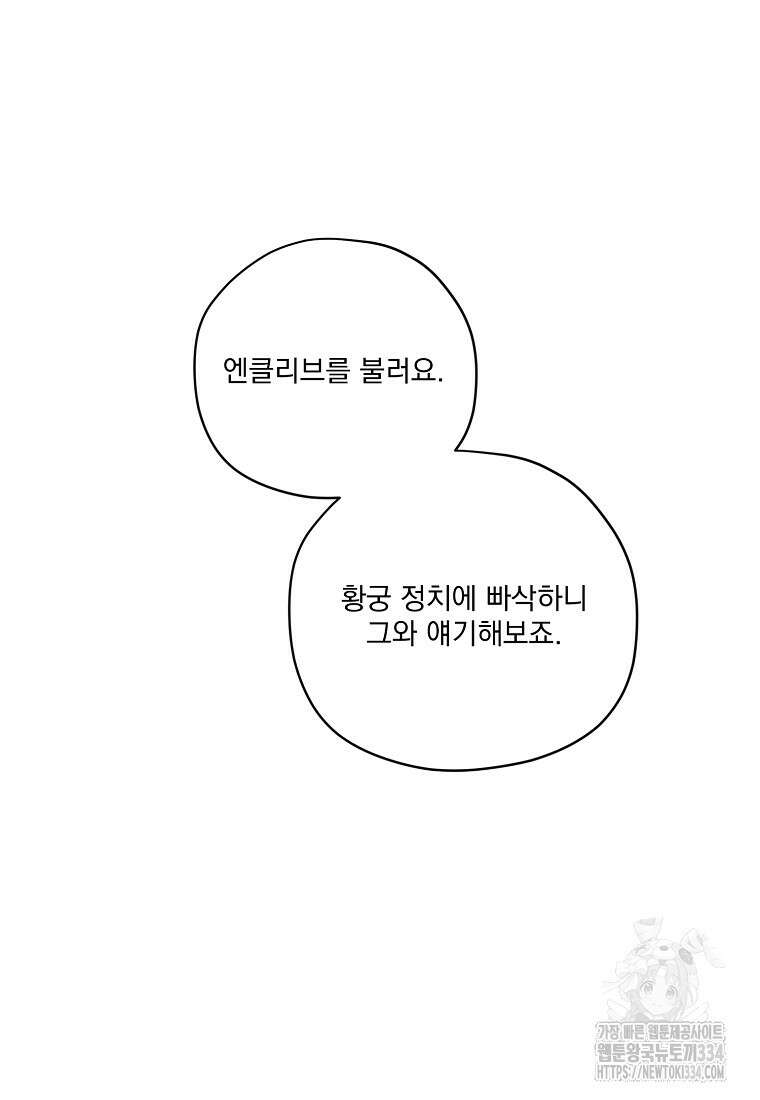 치트라 218화 14