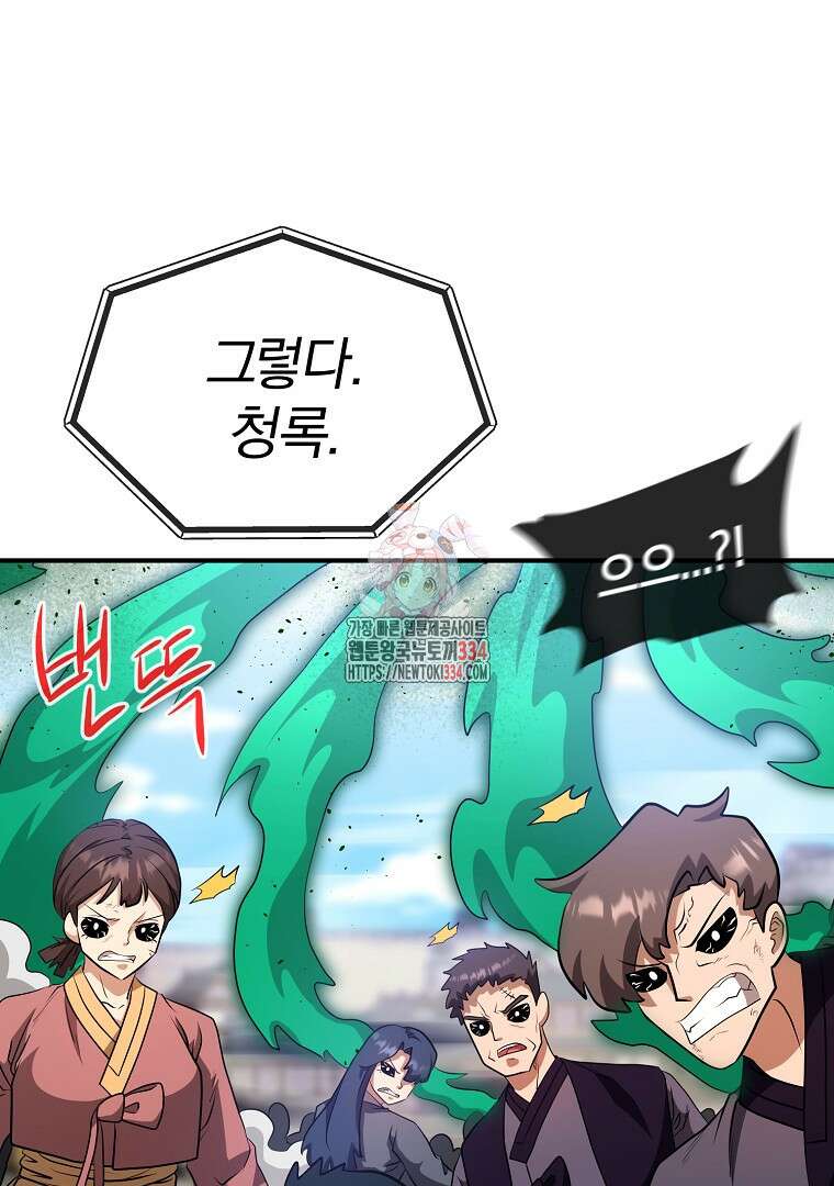 두주불사 42화 1
