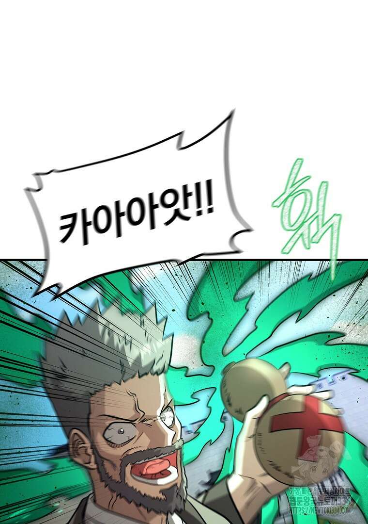 두주불사 42화 3