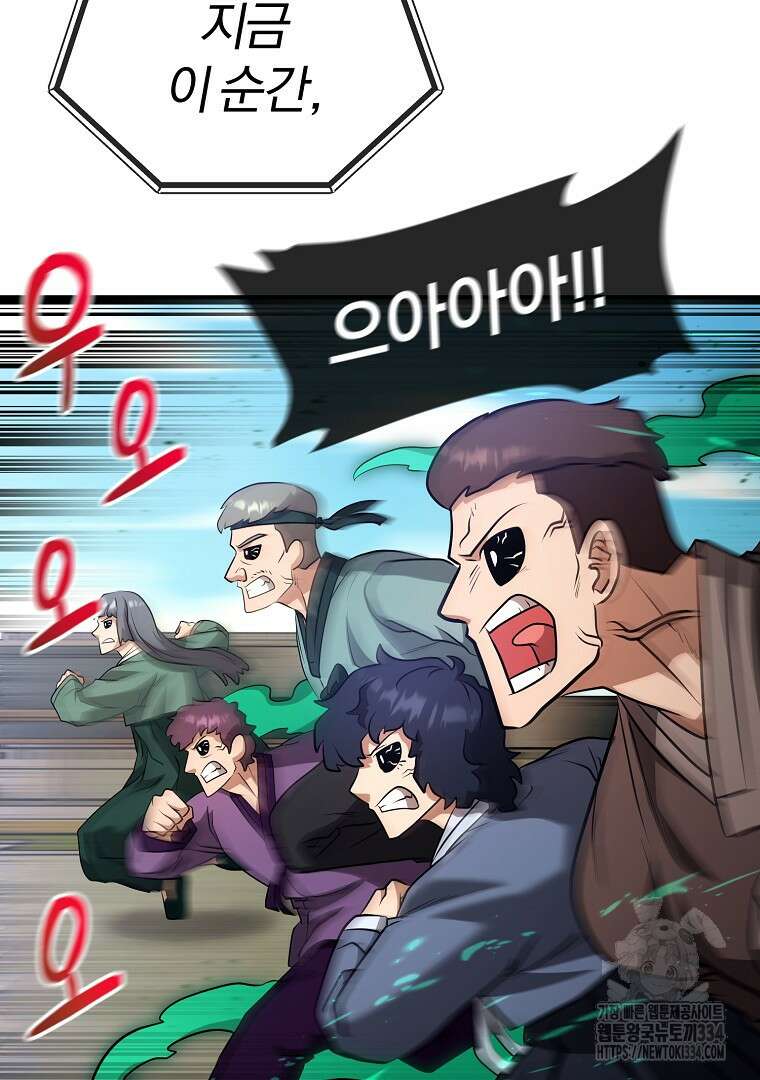 두주불사 42화 7