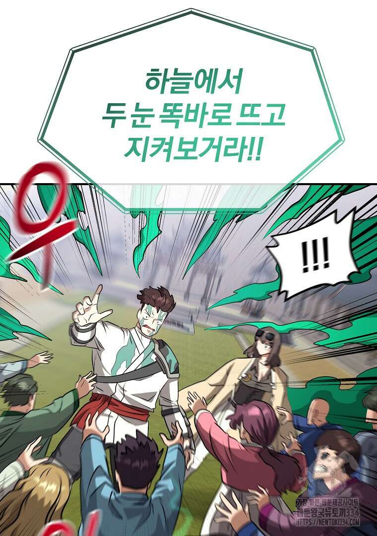 두주불사 42화 9