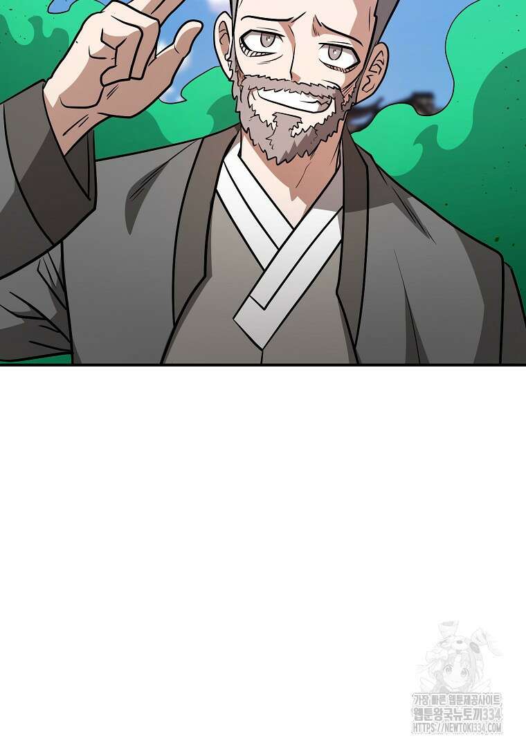 두주불사 42화 13