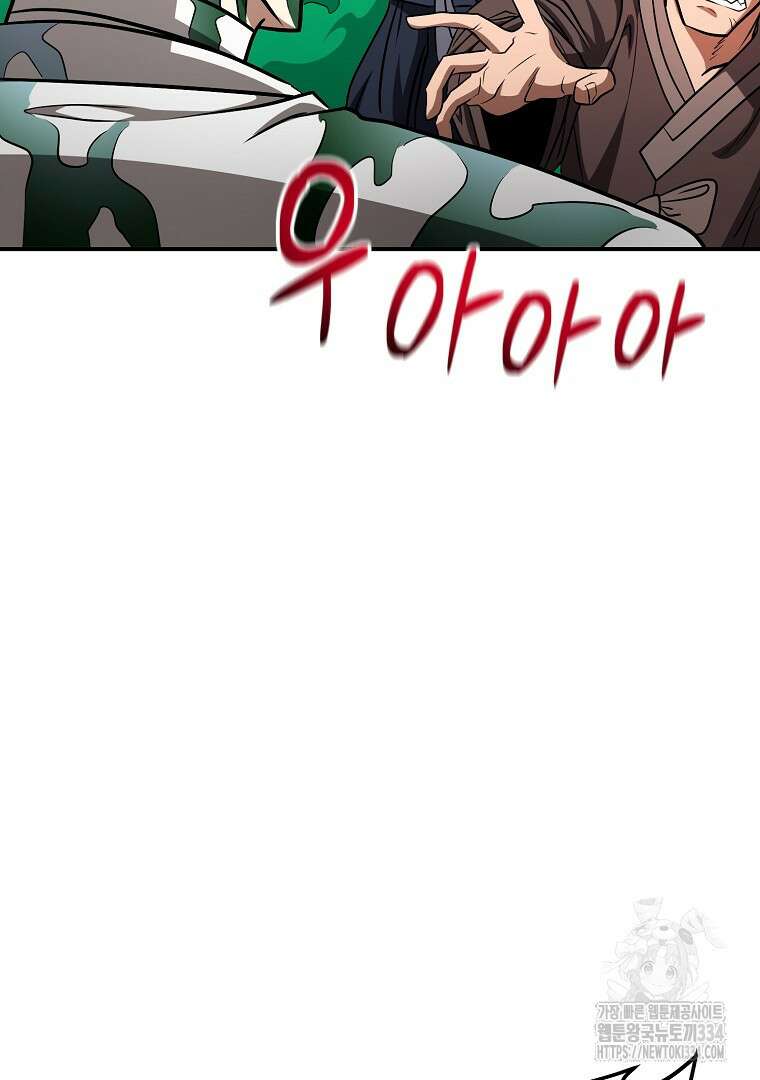 두주불사 42화 15