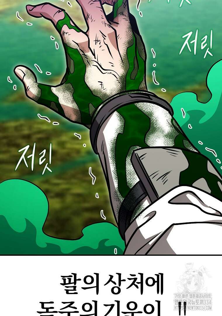 두주불사 42화 18