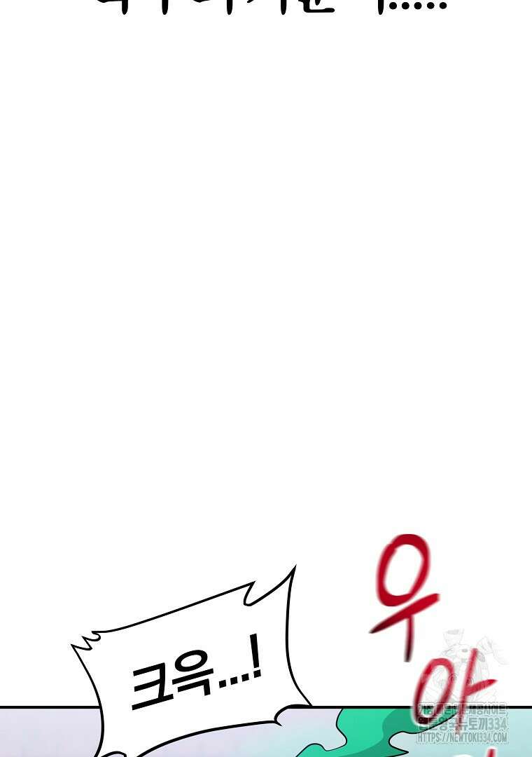 두주불사 42화 19