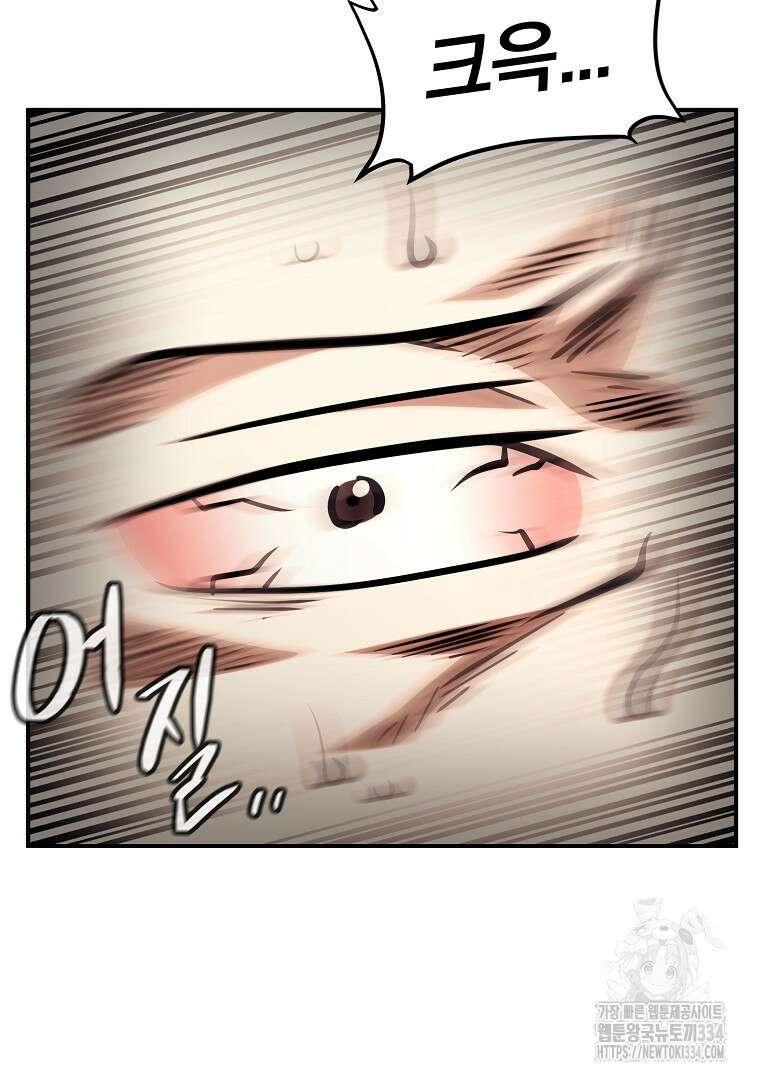 두주불사 42화 24