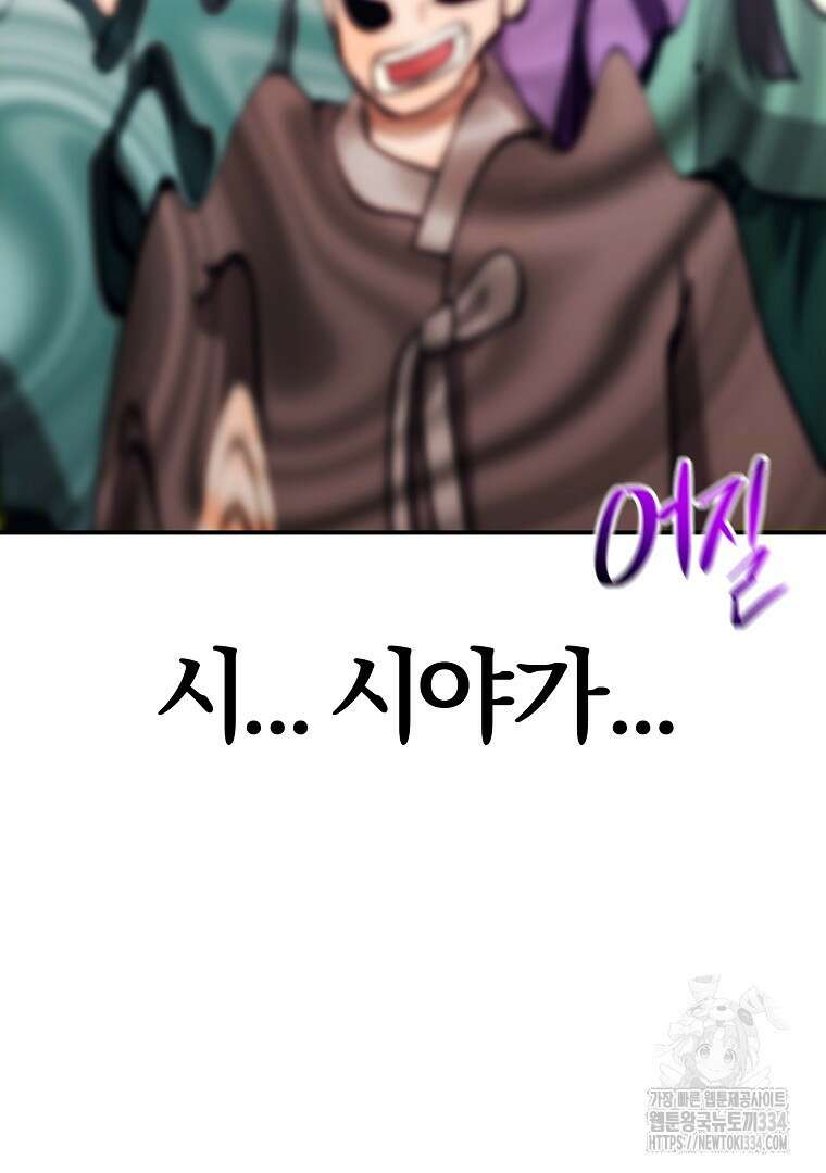 두주불사 42화 26