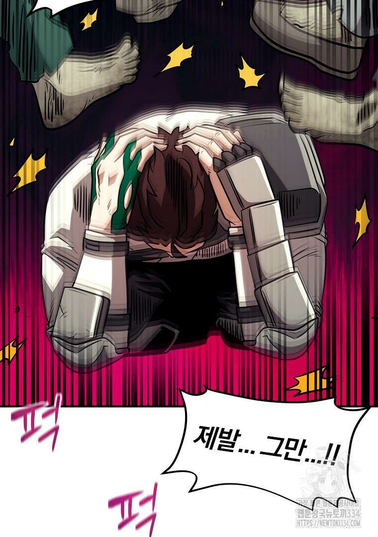 두주불사 42화 37