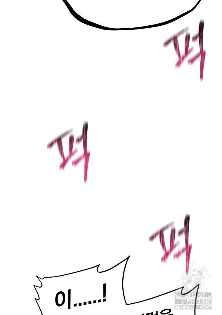 두주불사 42화 40