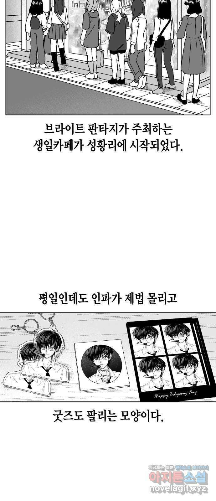 공동급식구역 27화 생일카페 7 2