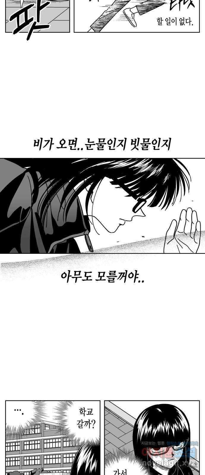공동급식구역 27화 생일카페 7 4