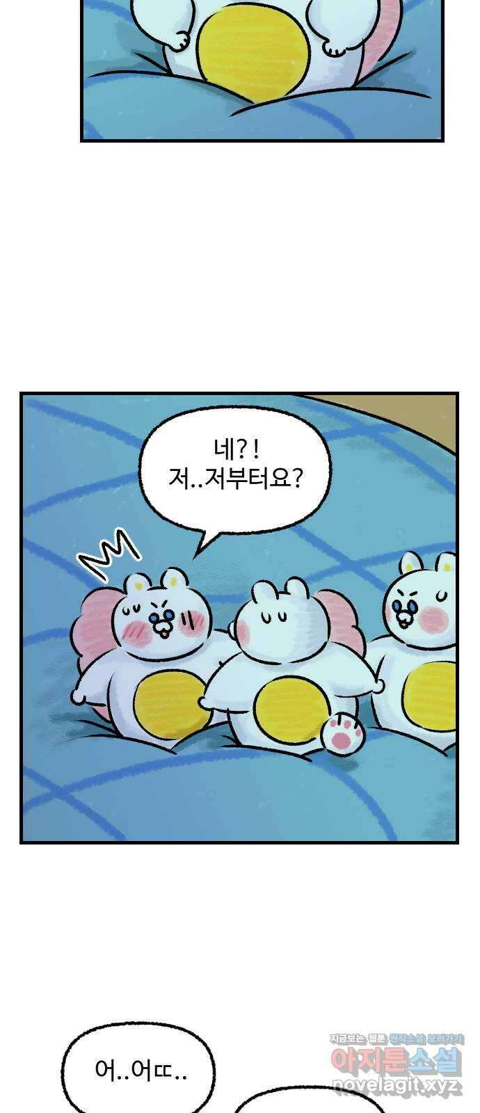 우리는 후라이족 24화 2