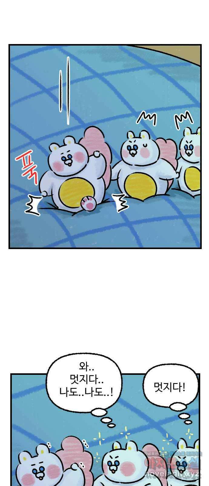 우리는 후라이족 24화 6
