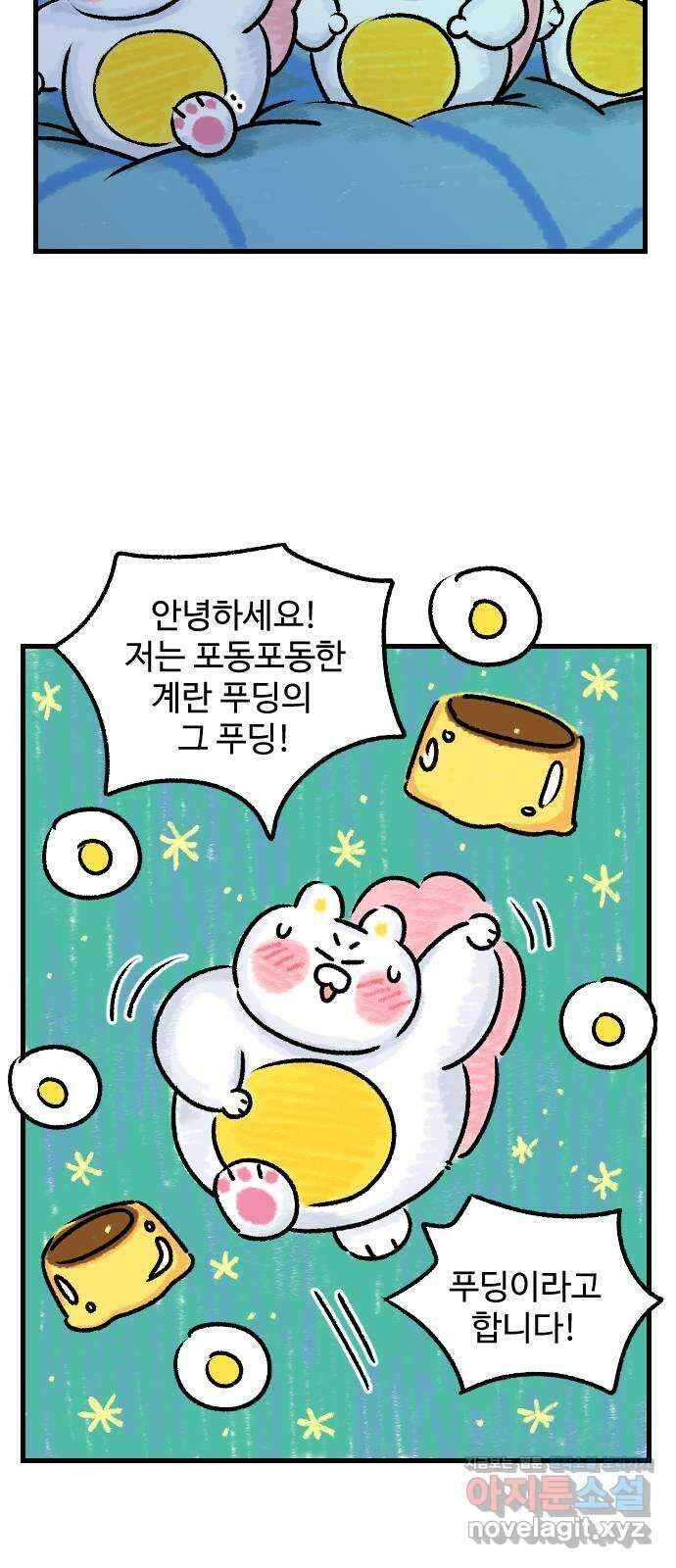 우리는 후라이족 24화 7