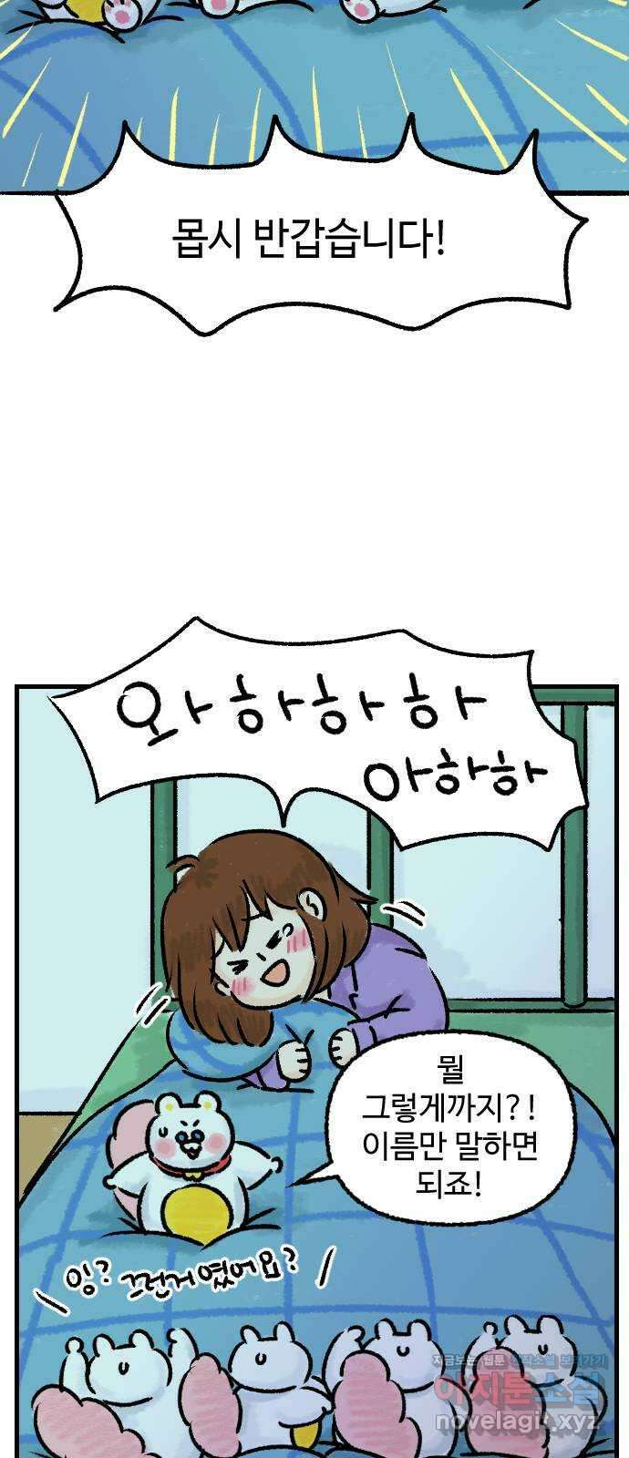 우리는 후라이족 24화 10