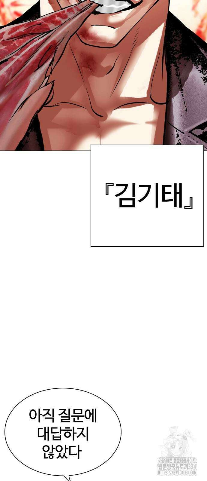 외모지상주의 497화 2