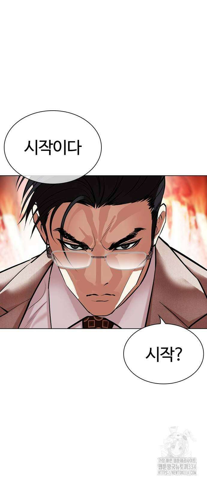 외모지상주의 497화 5