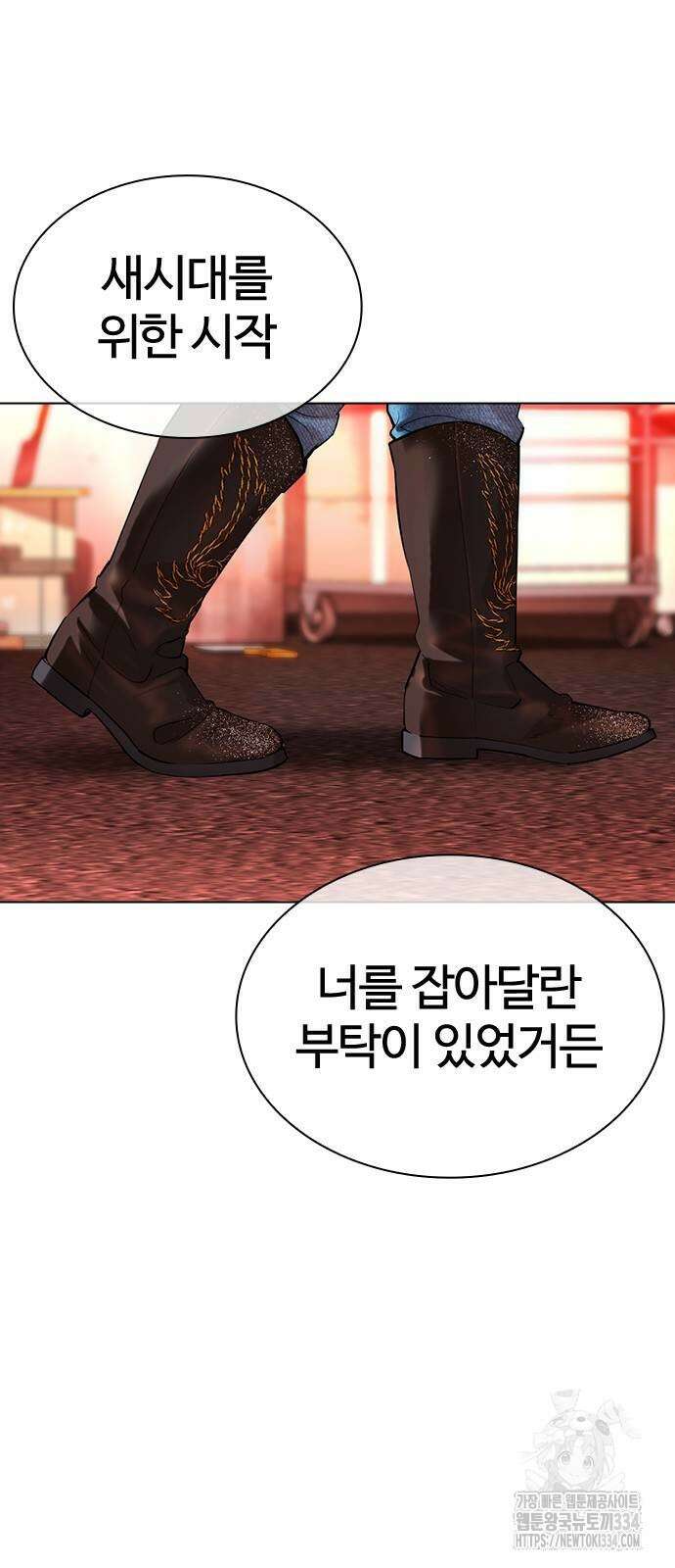 외모지상주의 497화 6