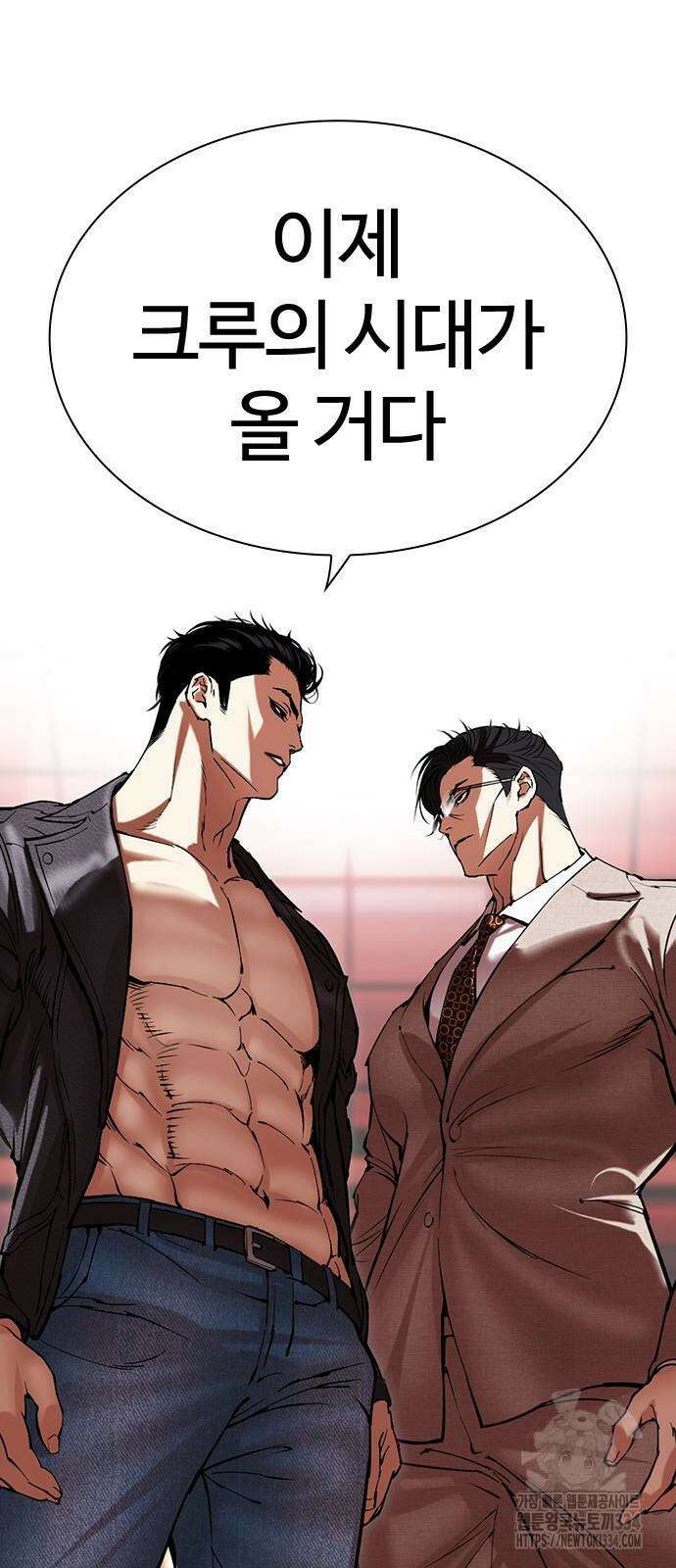 외모지상주의 497화 7