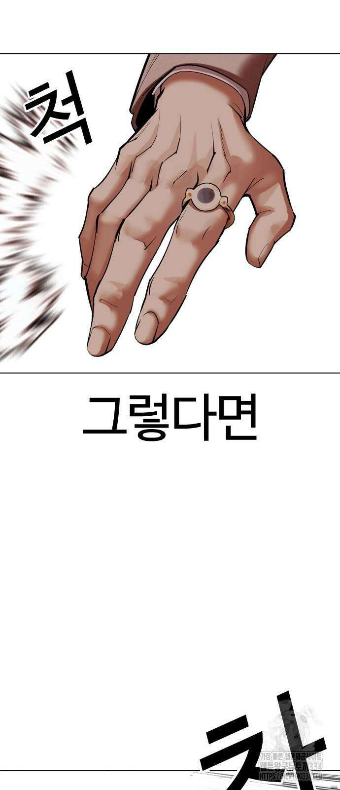 외모지상주의 497화 11