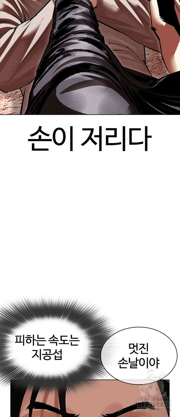 외모지상주의 497화 18