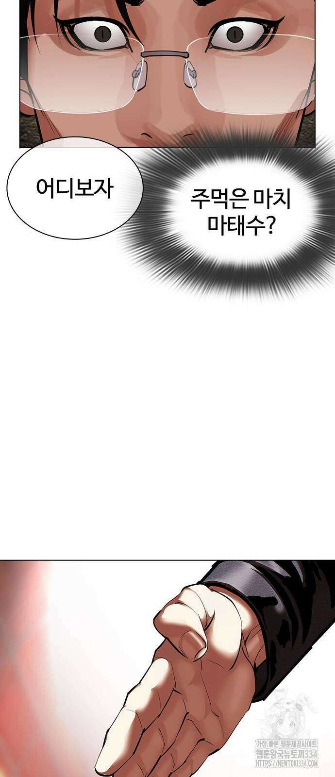 외모지상주의 497화 19