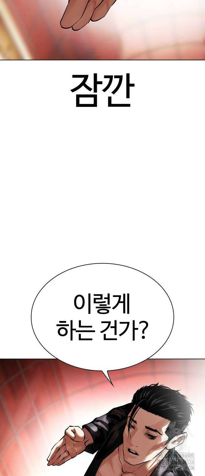 외모지상주의 497화 20