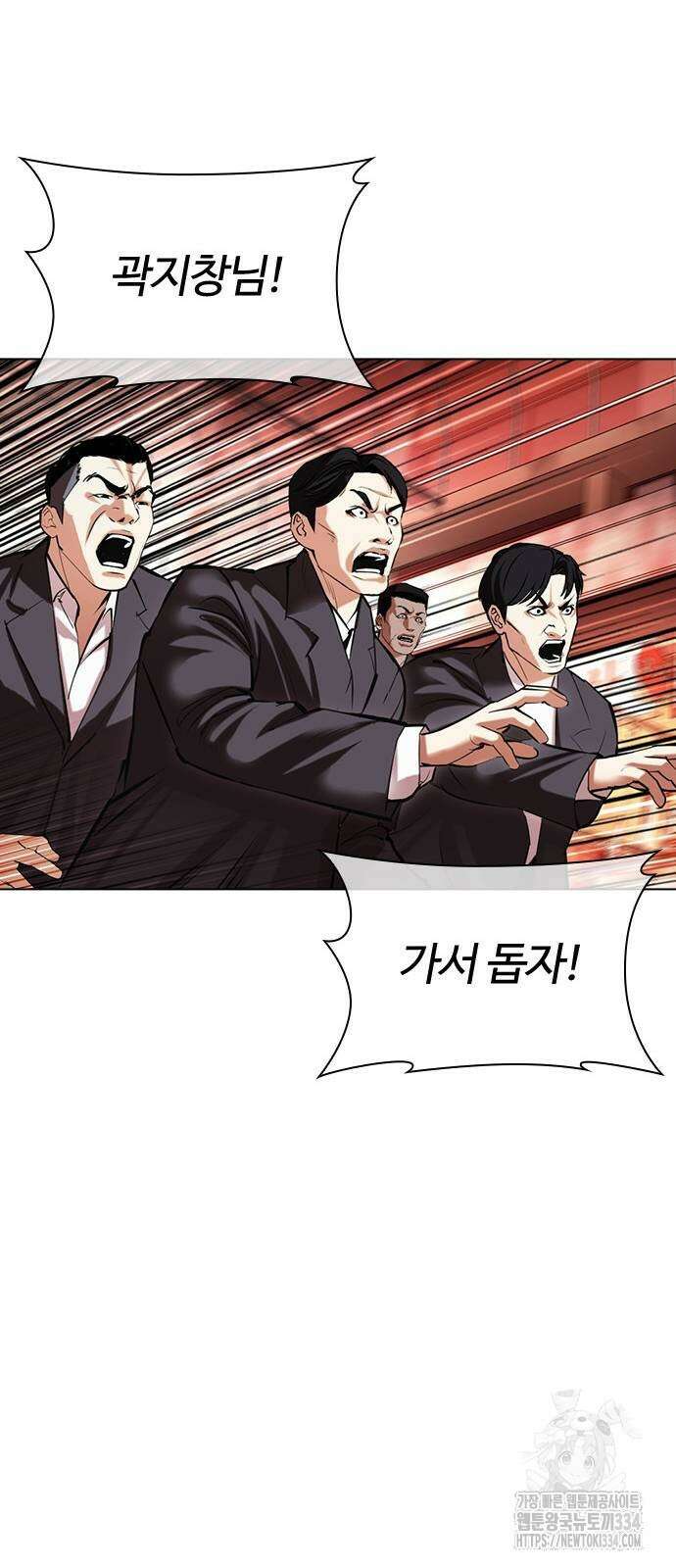 외모지상주의 497화 26