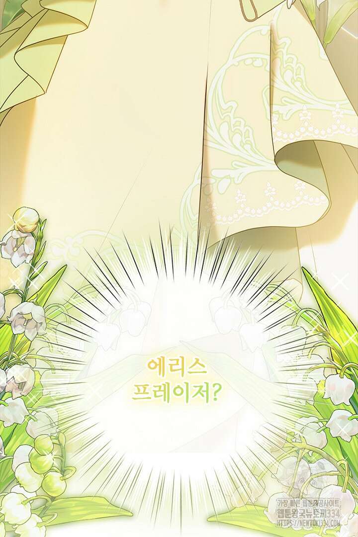 흑막 공작이 계약 결혼을 제안했다 31화 11