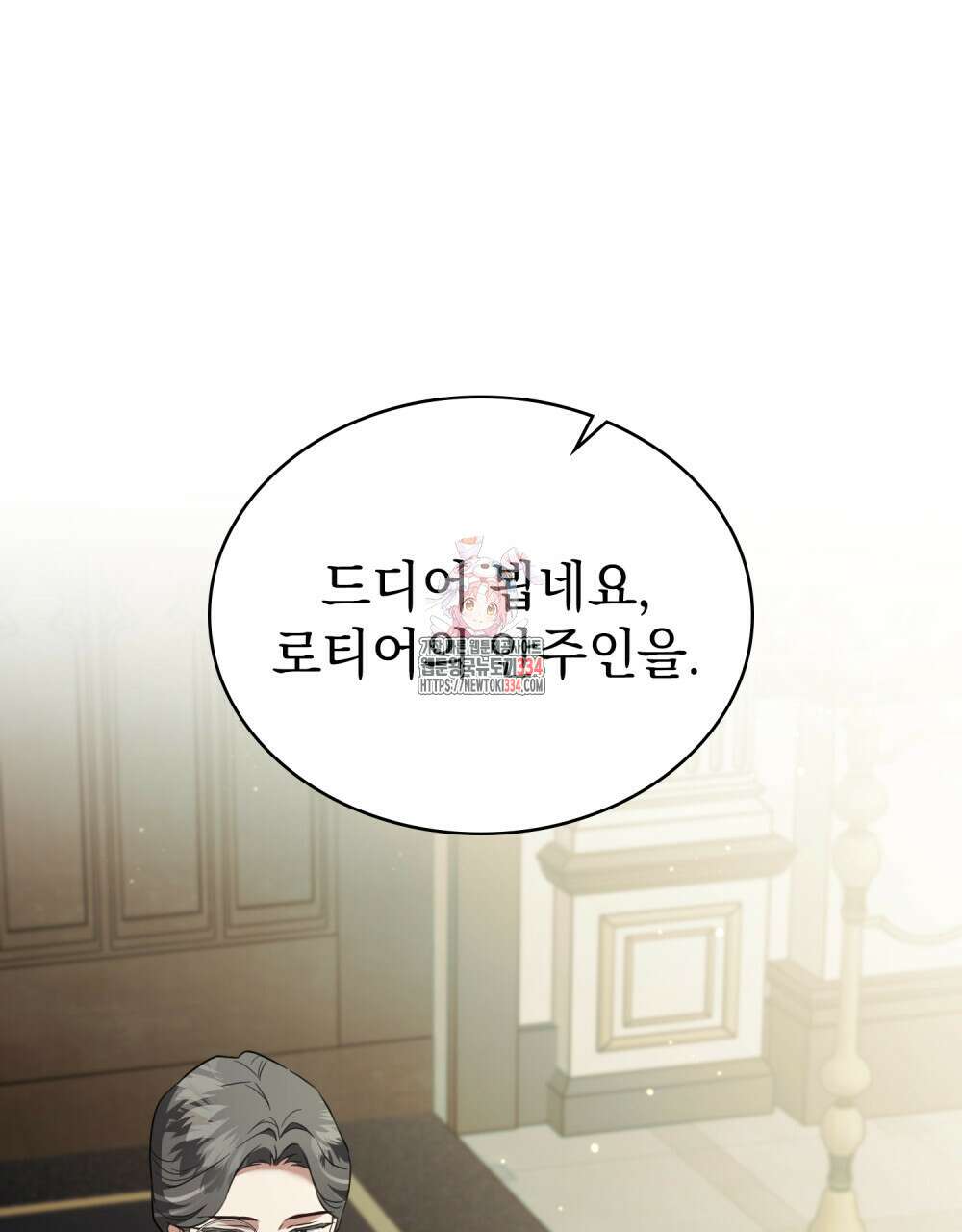 계약 결혼일 뿐이었다 32화 1