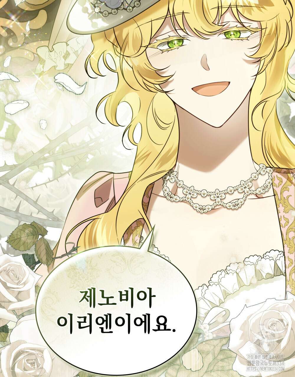 계약 결혼일 뿐이었다 32화 5