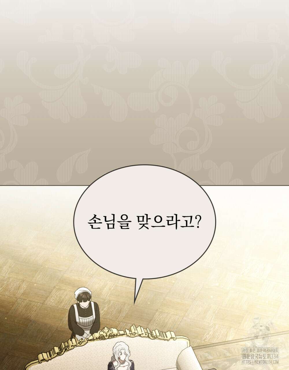 계약 결혼일 뿐이었다 32화 9