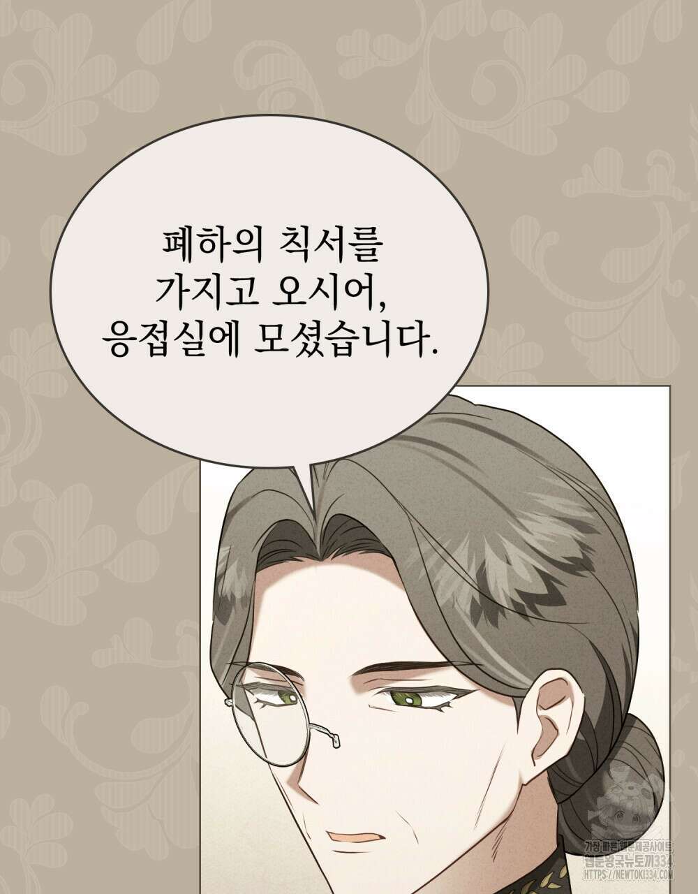 계약 결혼일 뿐이었다 32화 11
