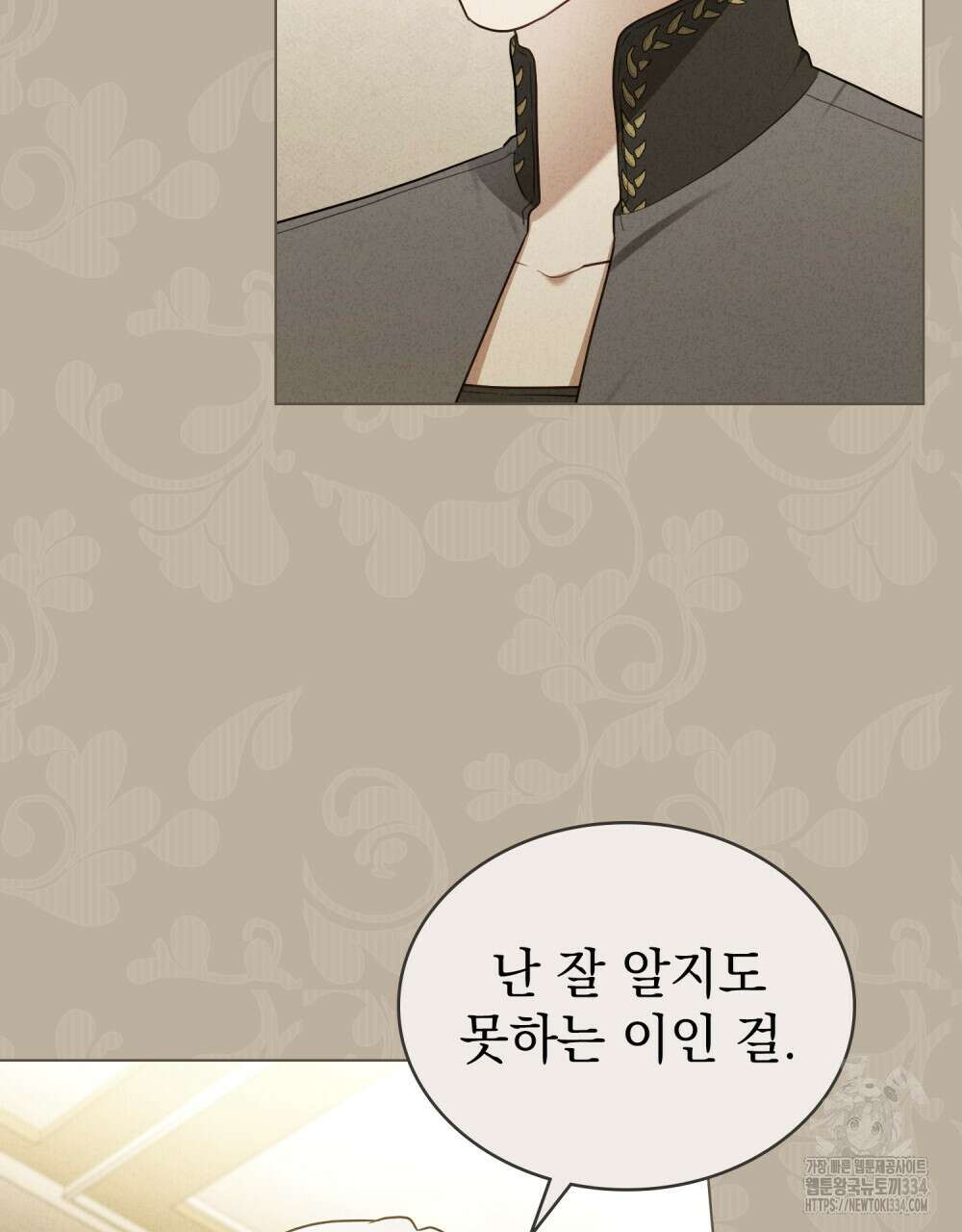 계약 결혼일 뿐이었다 32화 12
