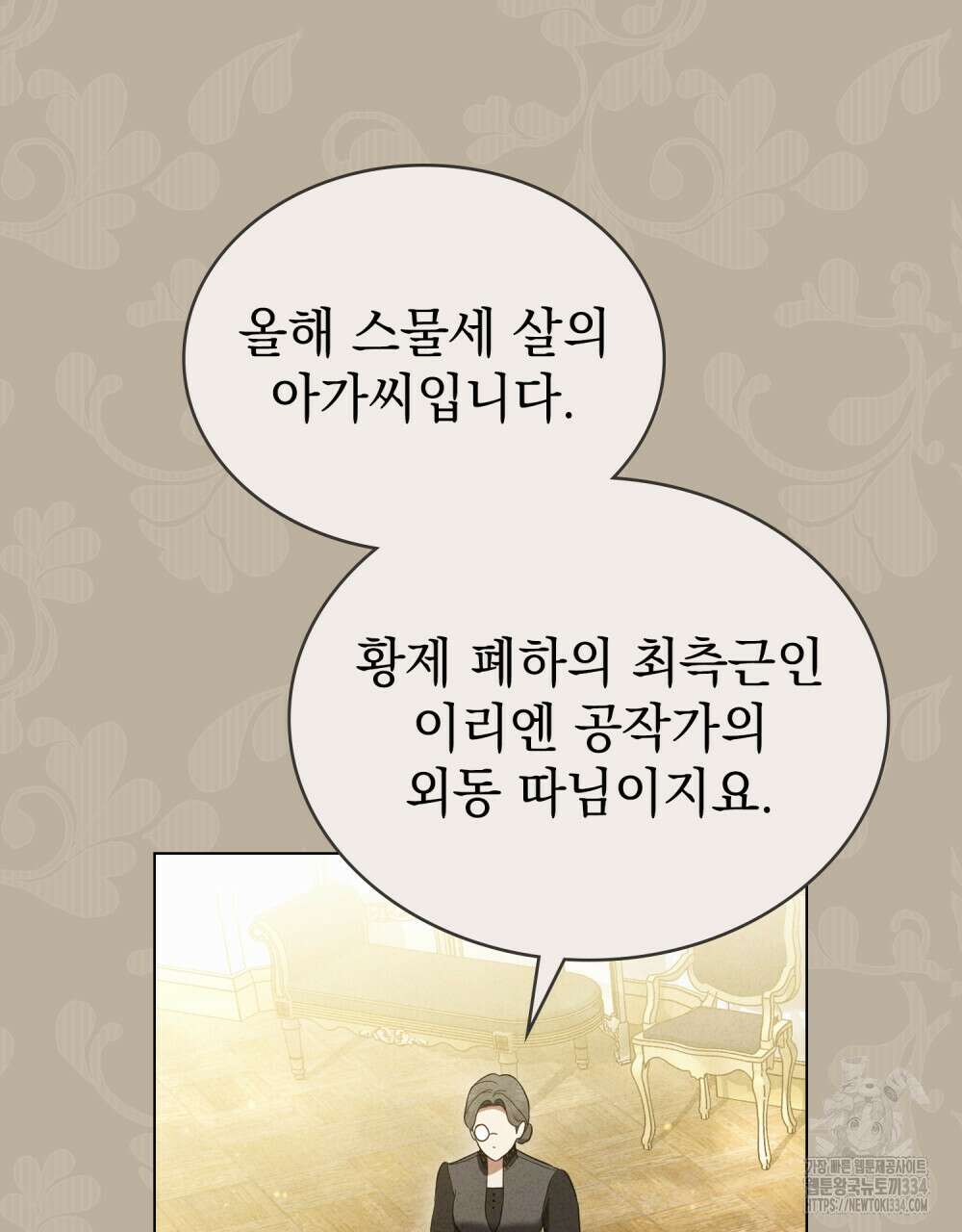 계약 결혼일 뿐이었다 32화 15