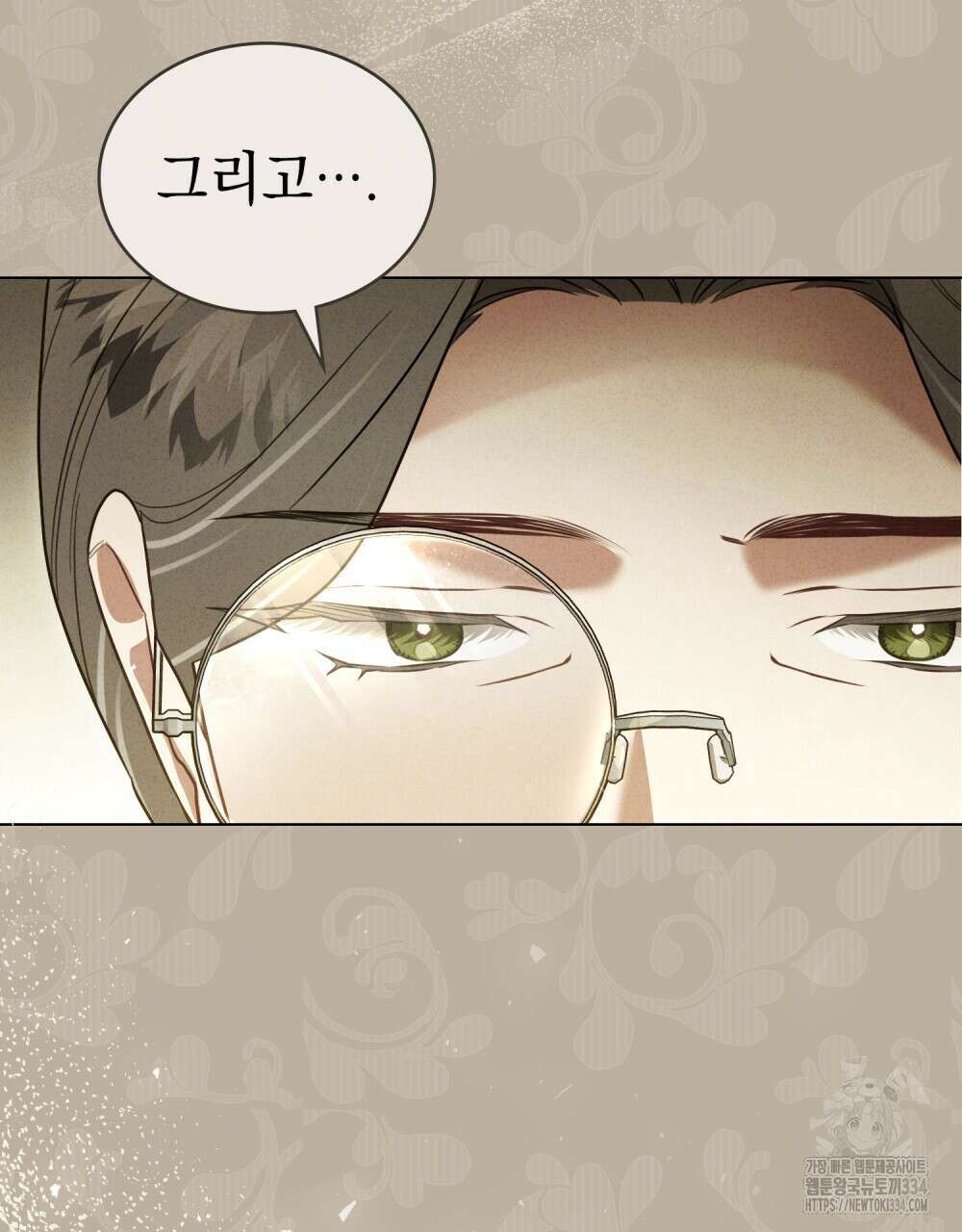 계약 결혼일 뿐이었다 32화 17