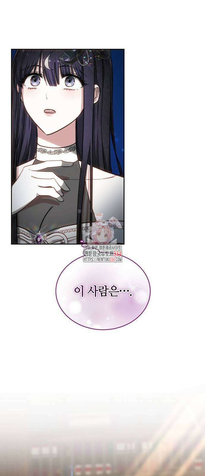 흑요석의 신부 41화 1