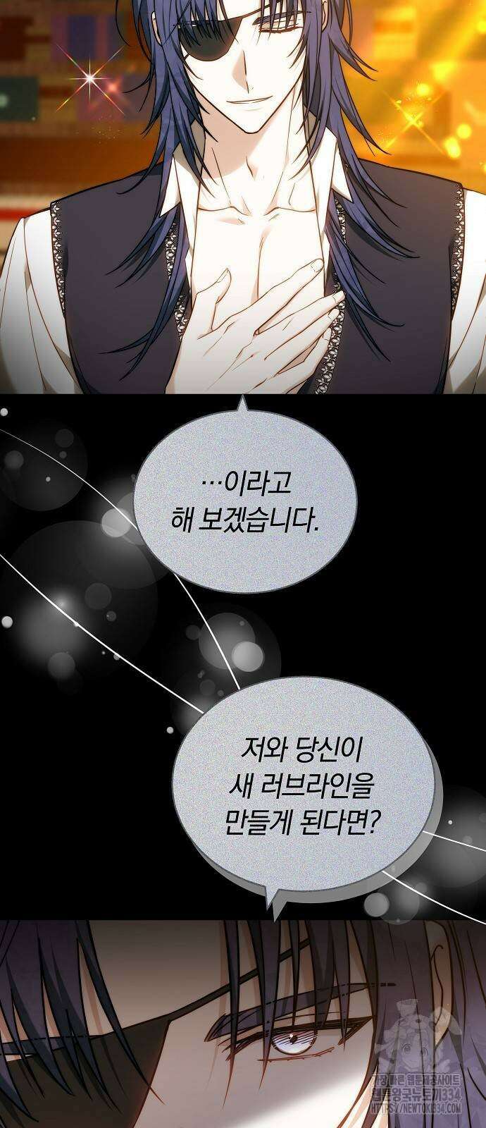 흑요석의 신부 41화 6