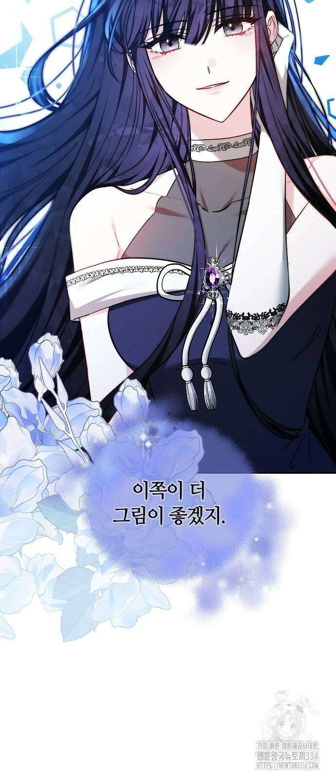 흑요석의 신부 41화 18