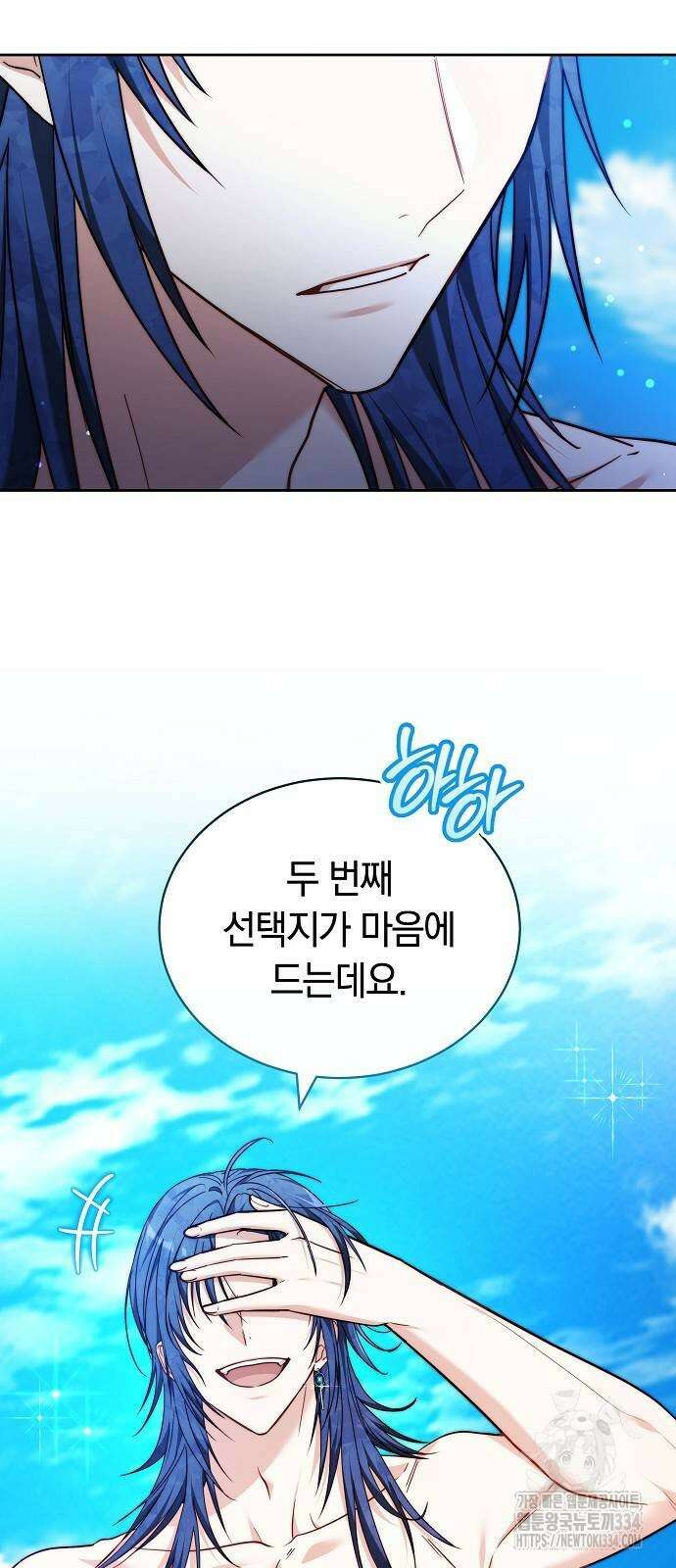 흑요석의 신부 41화 19