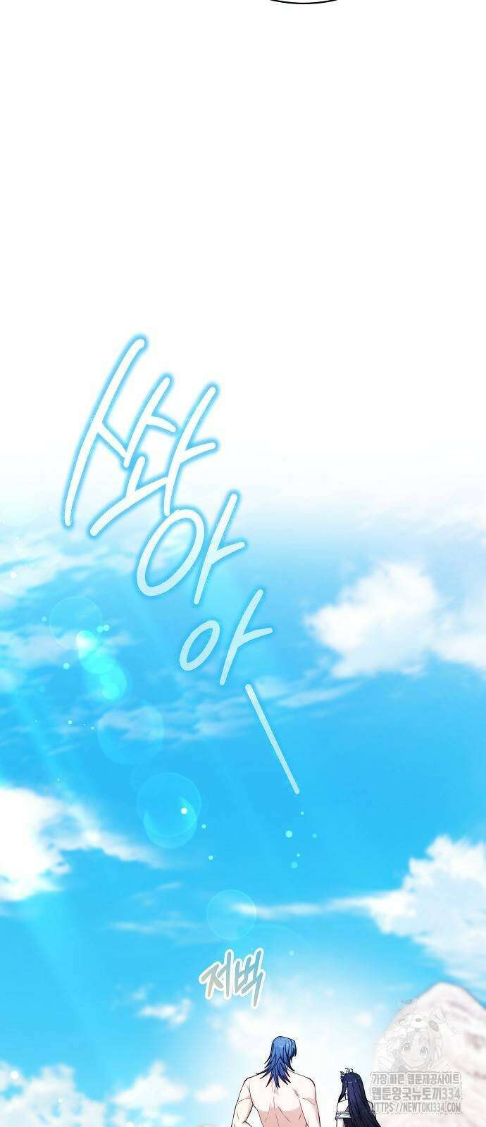 흑요석의 신부 41화 22