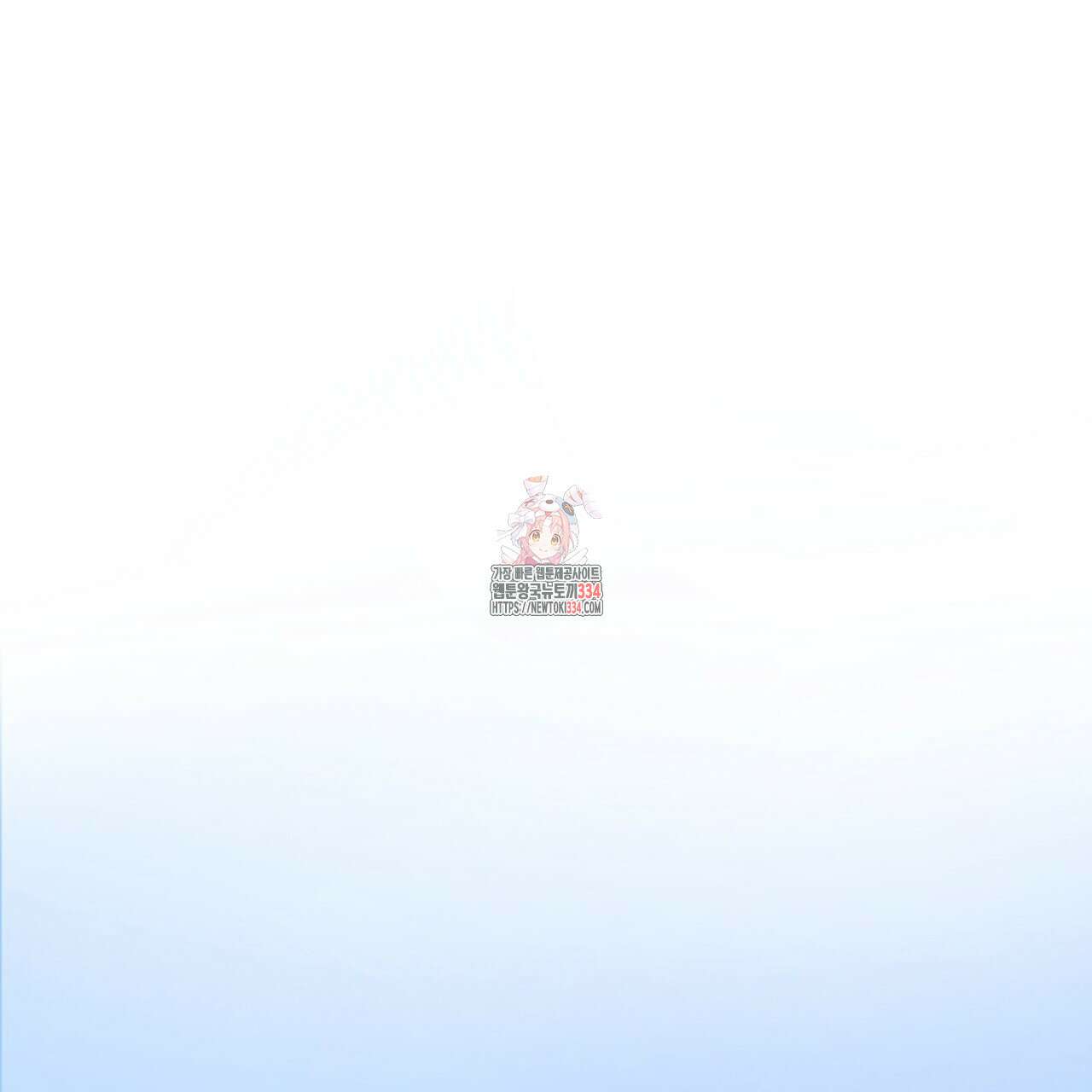 허니 베어 39화 1
