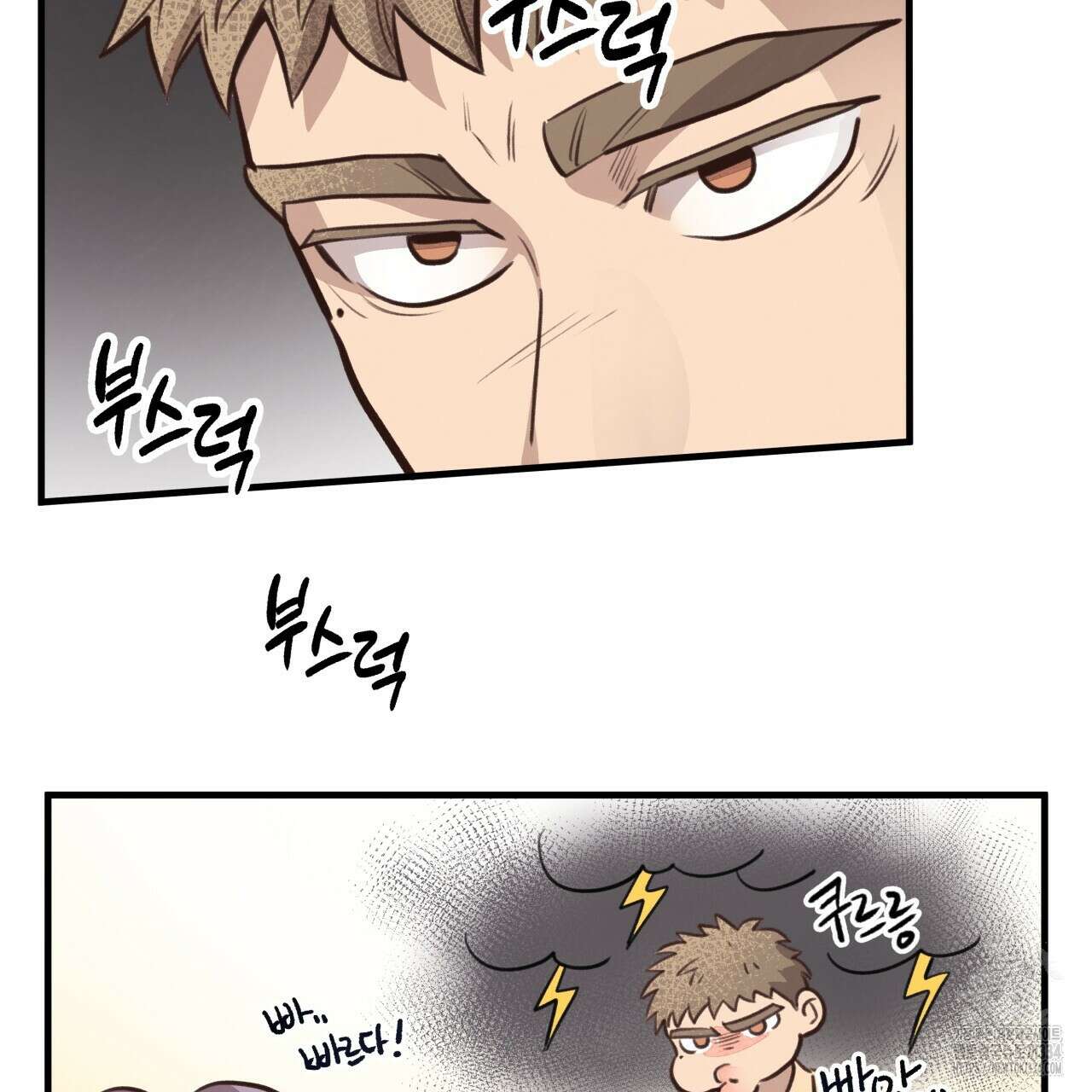 허니 베어 39화 5