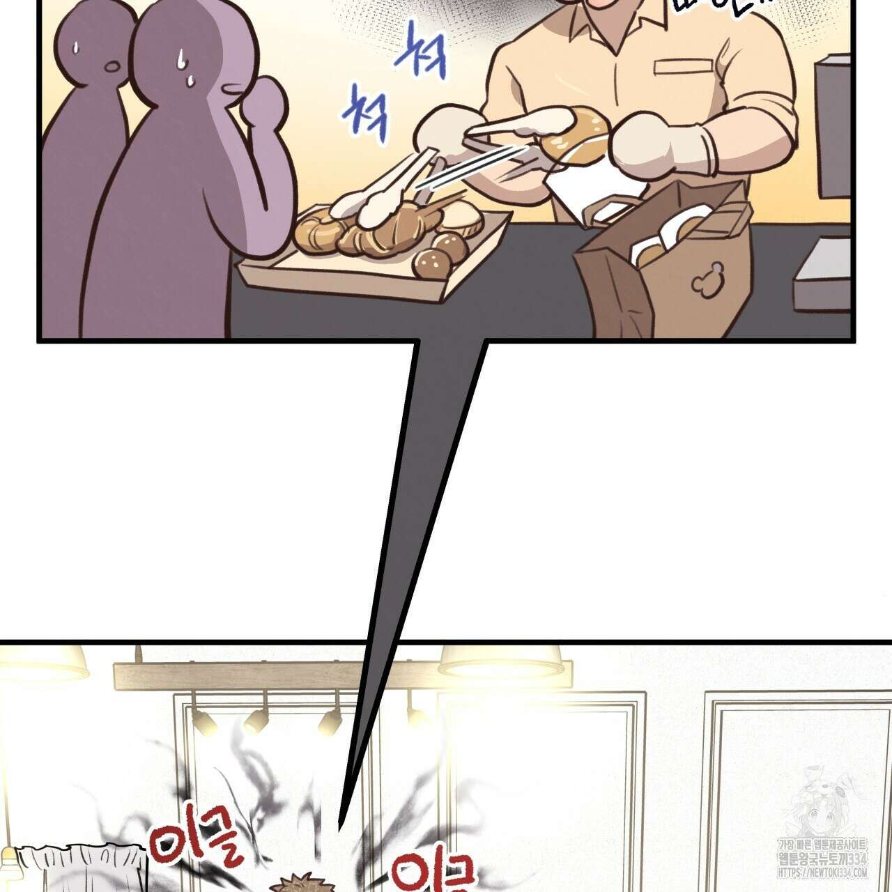 허니 베어 39화 6